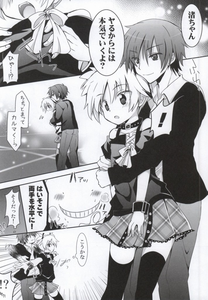 (C86) [アンニュイ亭 (桜沢かなた)] 渚ちゃんと保健体育! (暗殺教室)