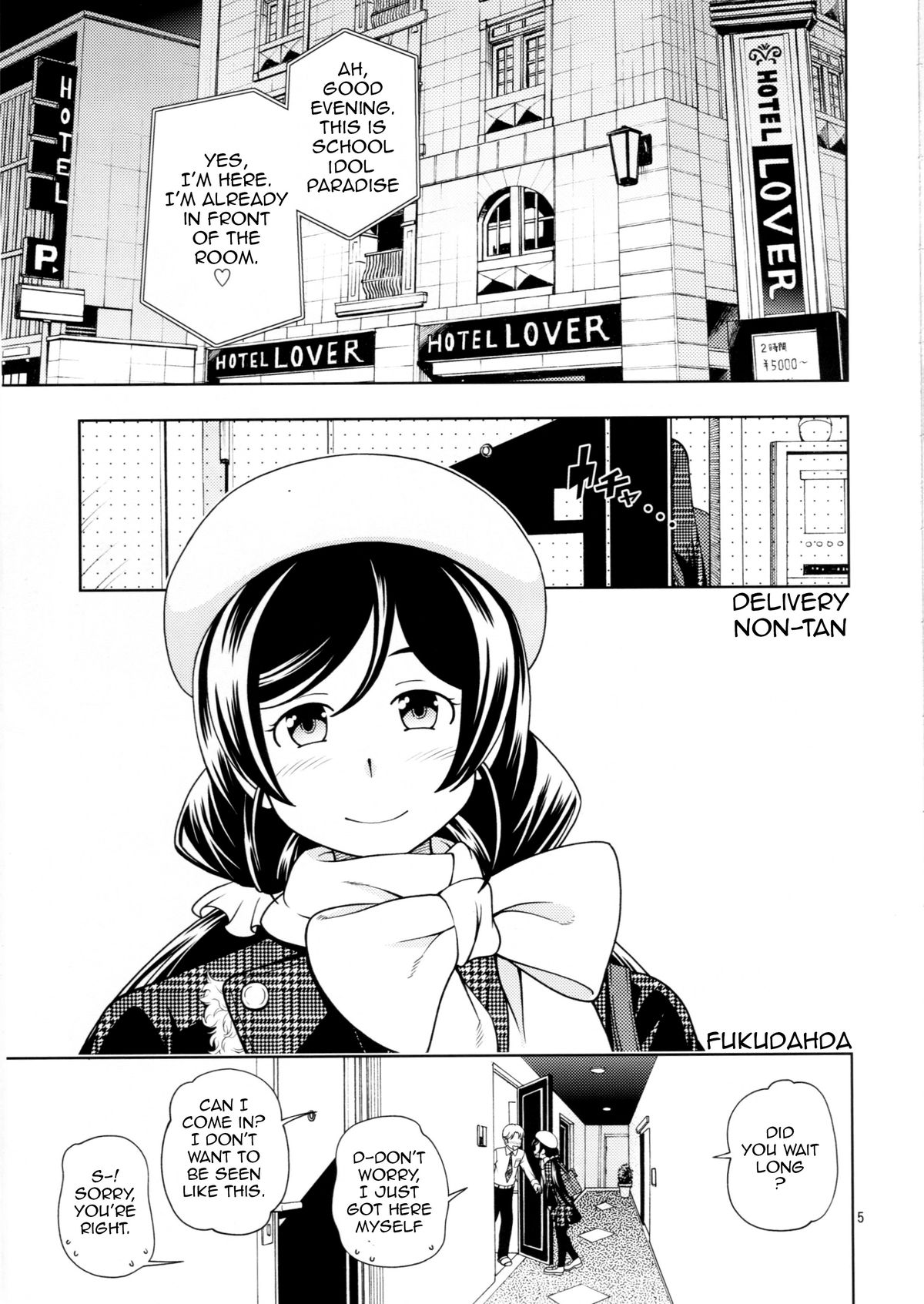 (C86) [ケンソウオガワ (フクダーダ)] デリバリーμ's (ラブライブ!) [英訳]