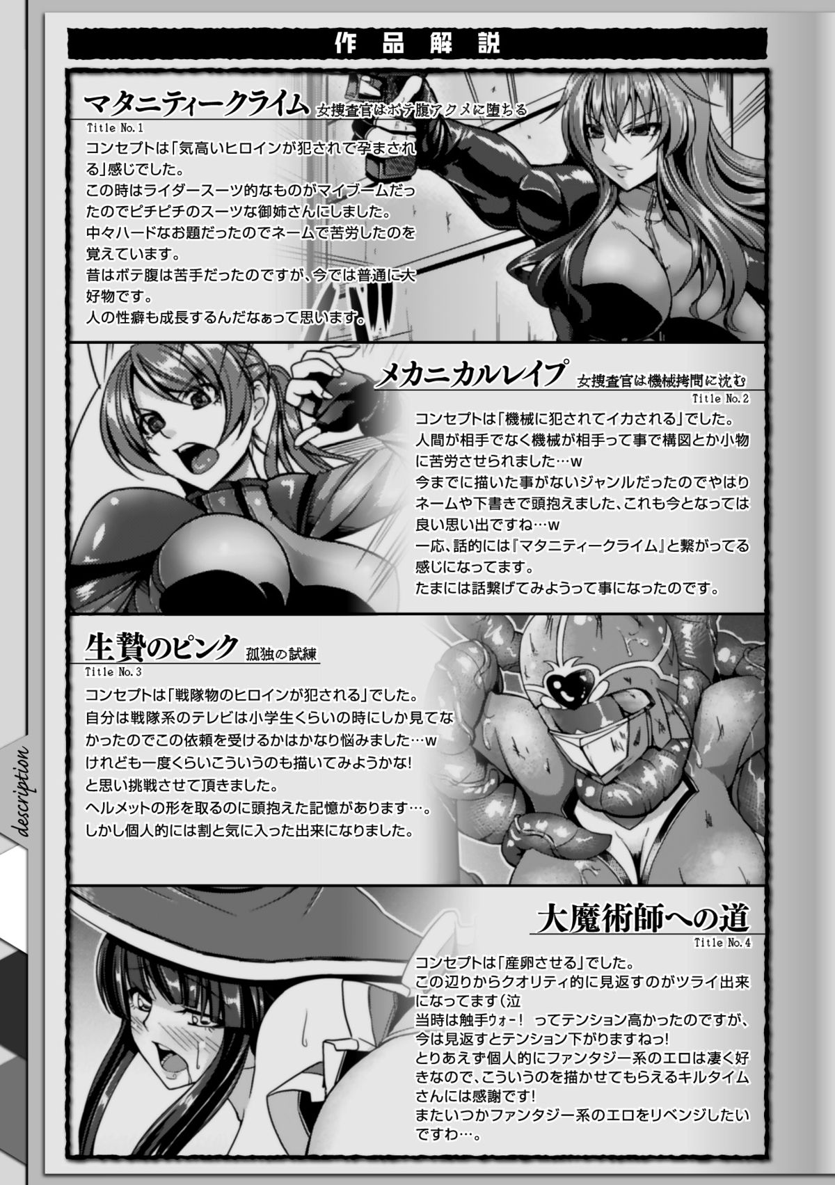 [kinntarou] 監禁受精ファイル [DL版]