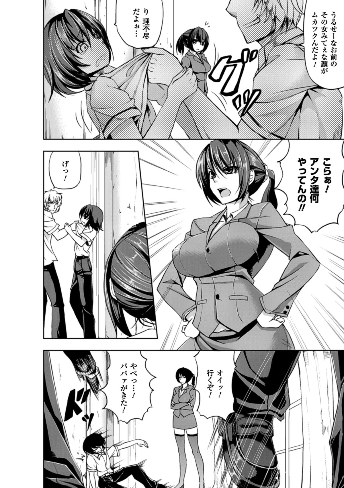 [kinntarou] 監禁受精ファイル [DL版]