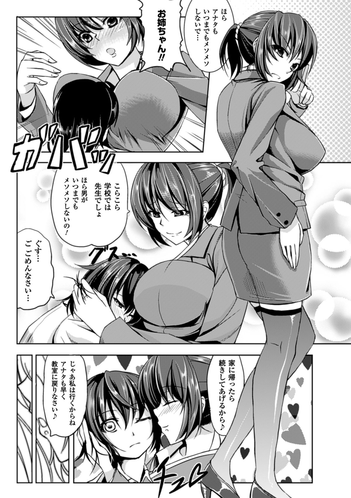 [kinntarou] 監禁受精ファイル [DL版]