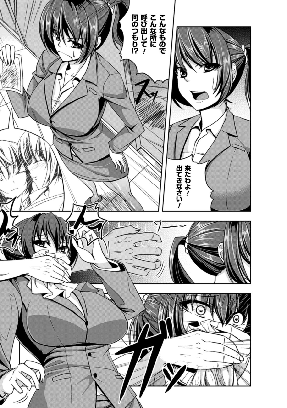 [kinntarou] 監禁受精ファイル [DL版]