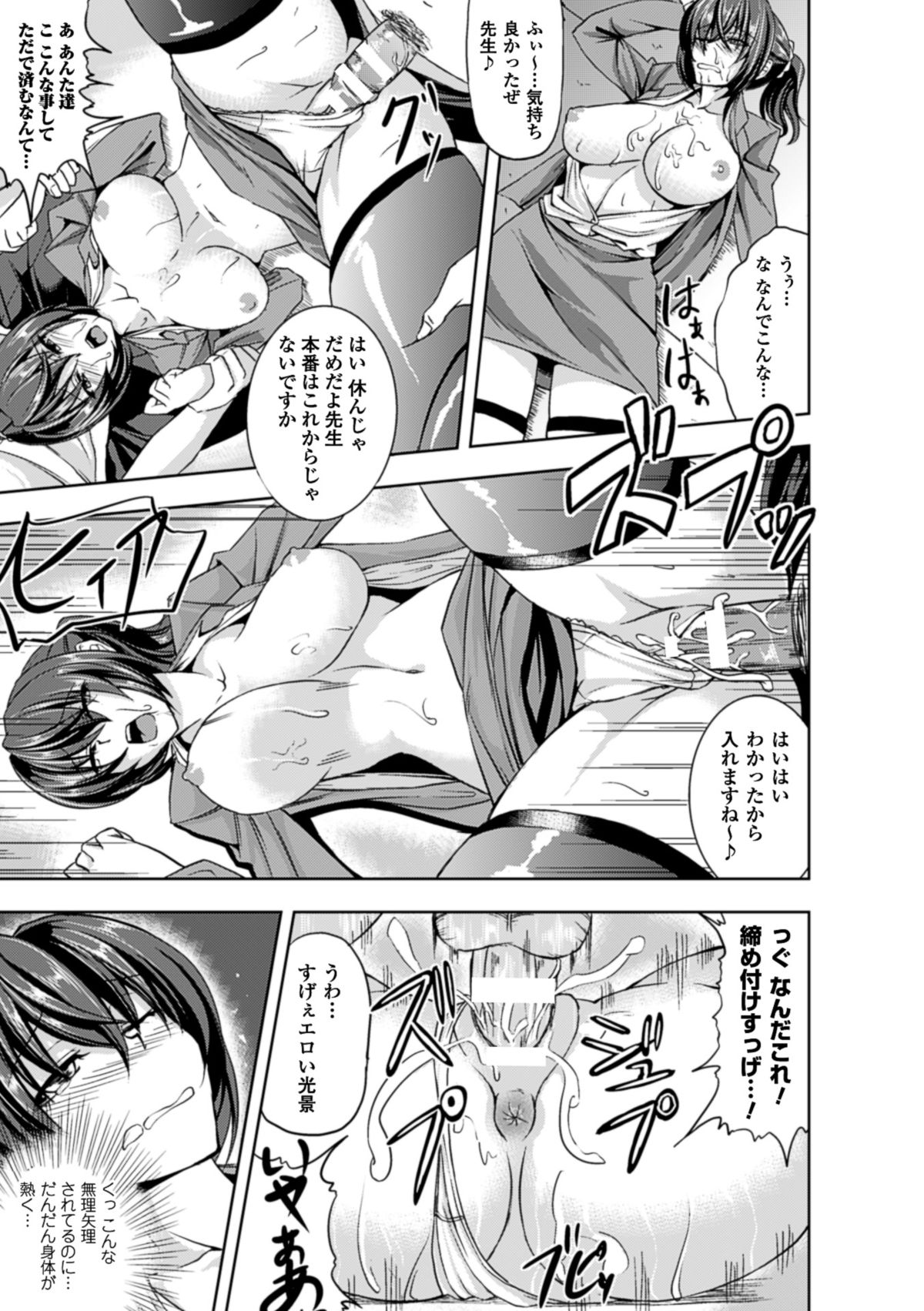 [kinntarou] 監禁受精ファイル [DL版]