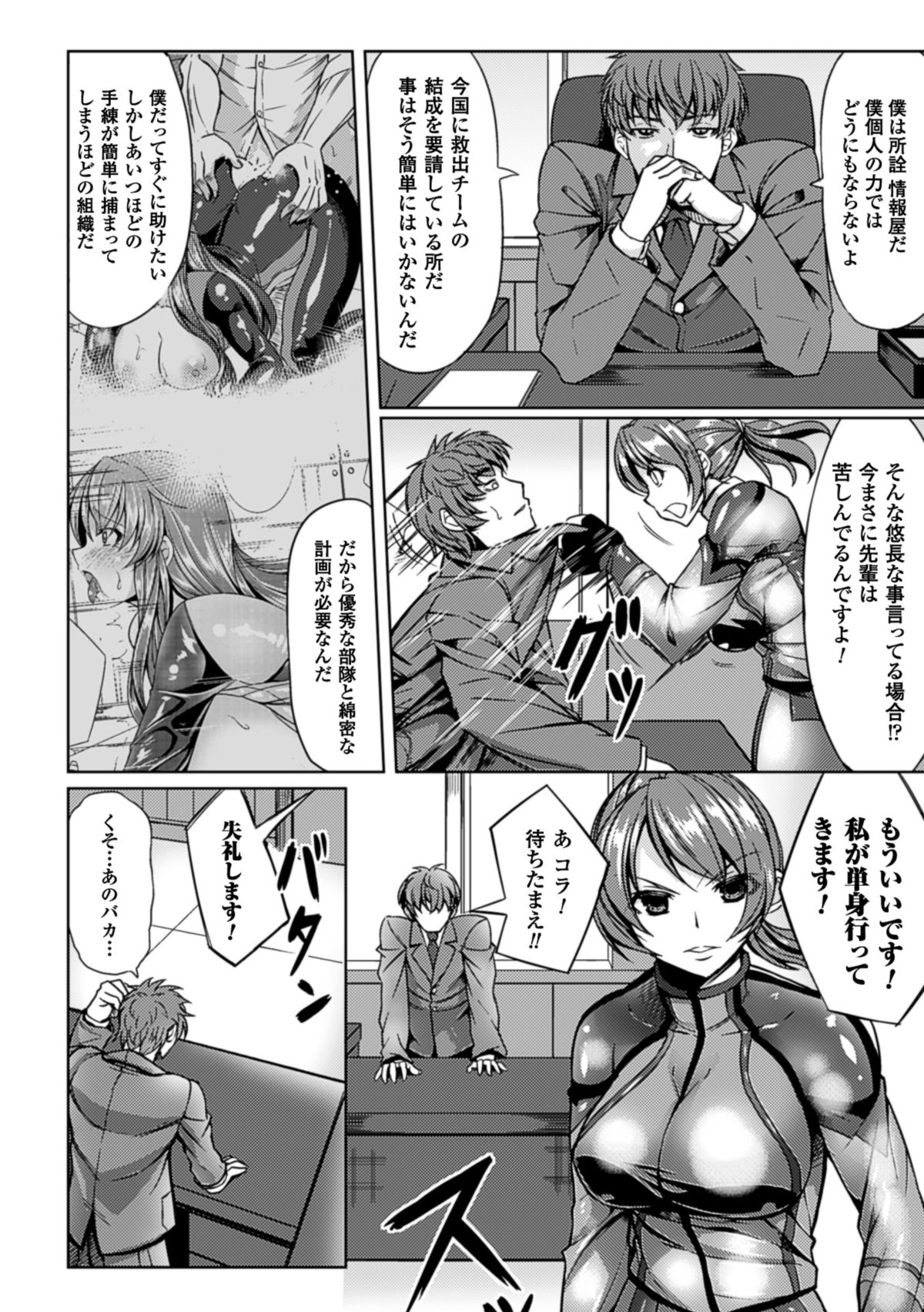 [kinntarou] 監禁受精ファイル [DL版]