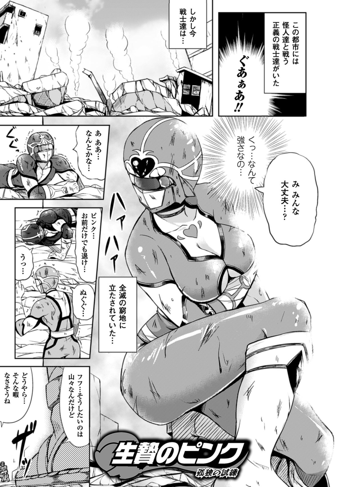 [kinntarou] 監禁受精ファイル [DL版]