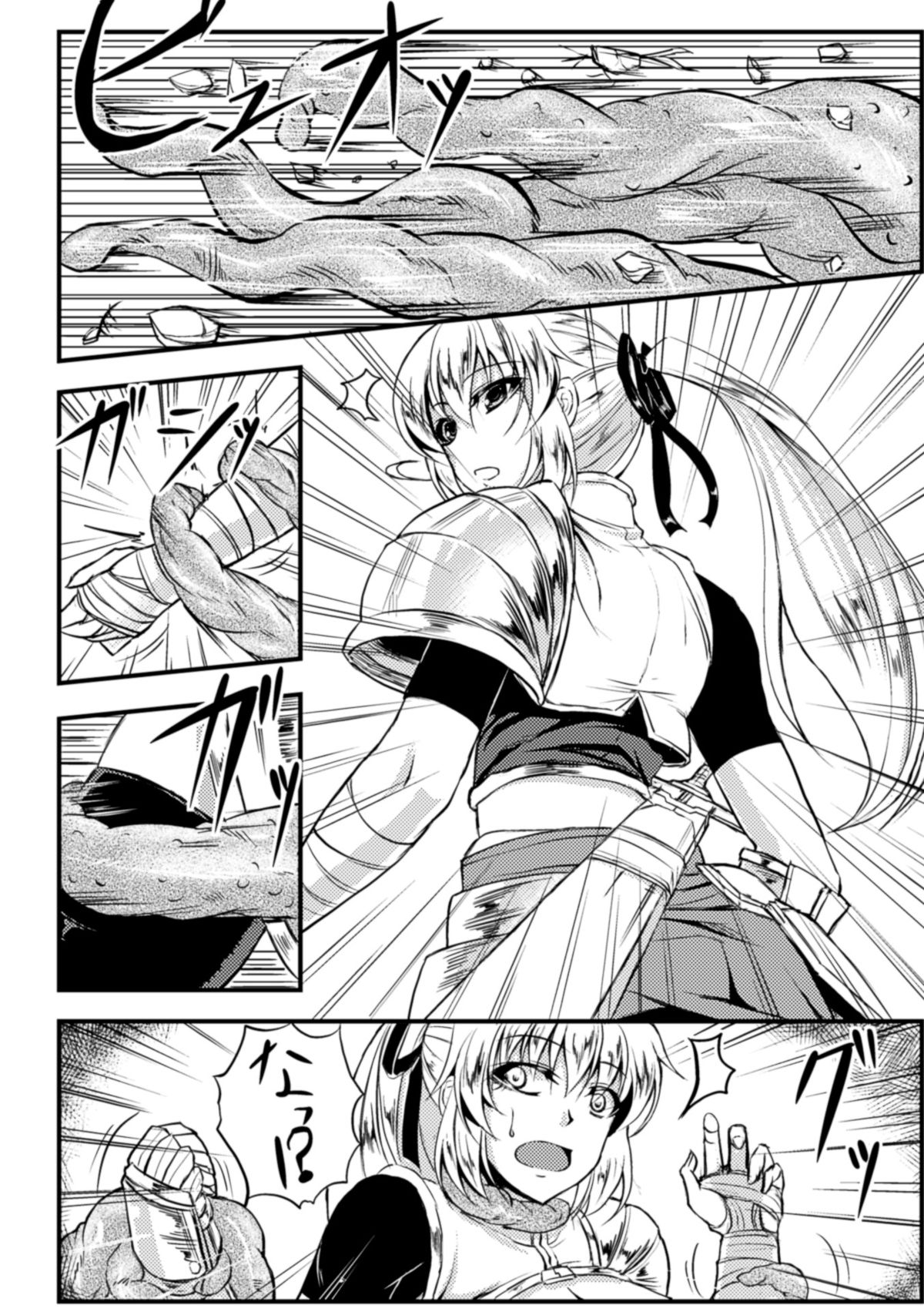 [kinntarou] 監禁受精ファイル [DL版]