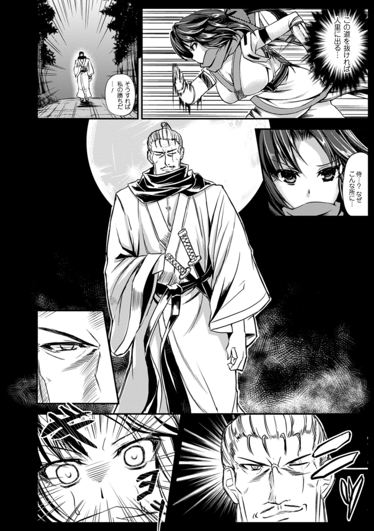 [kinntarou] 監禁受精ファイル [DL版]