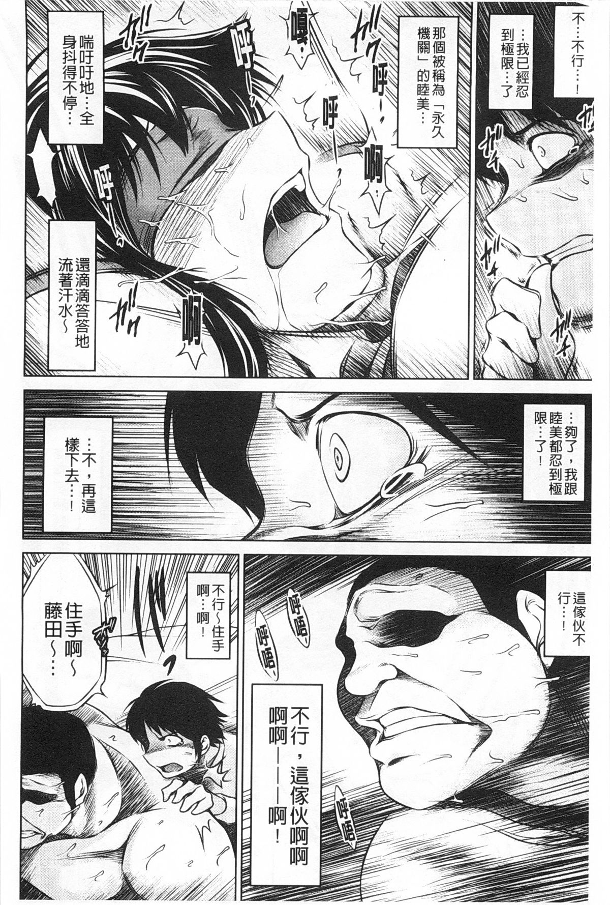 [龍河しん] NTR愛 [中国翻訳]
