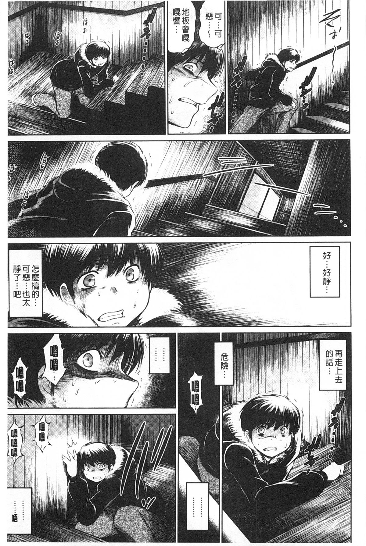 [龍河しん] NTR愛 [中国翻訳]