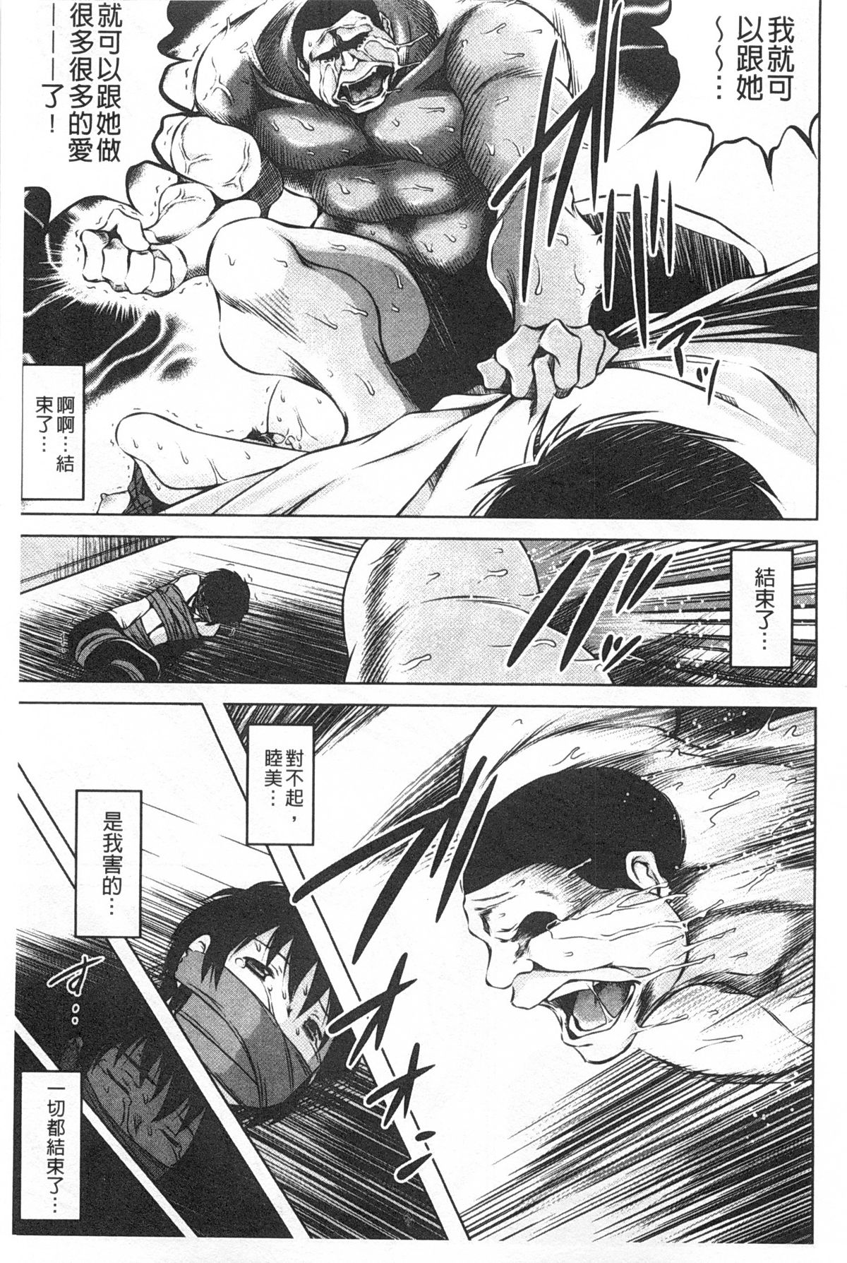 [龍河しん] NTR愛 [中国翻訳]