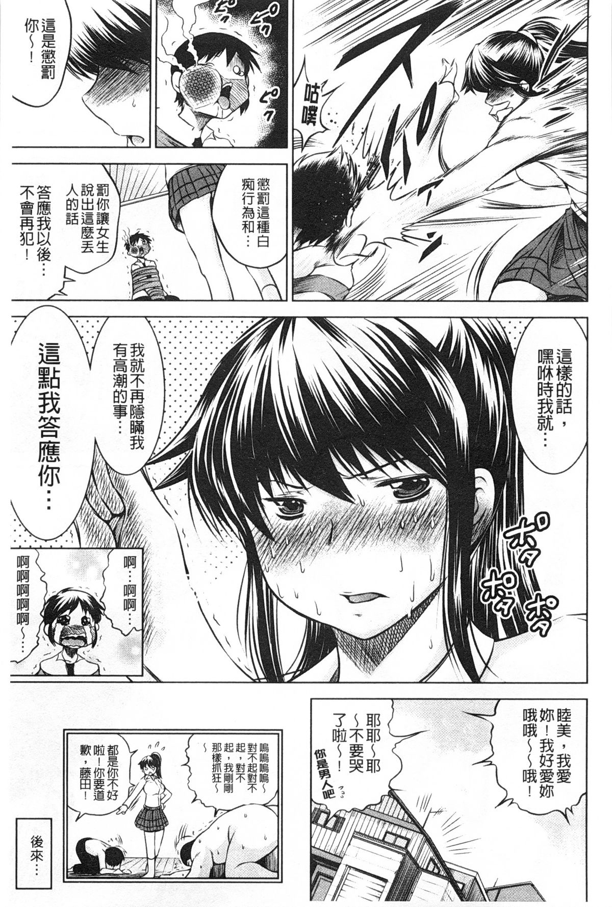 [龍河しん] NTR愛 [中国翻訳]
