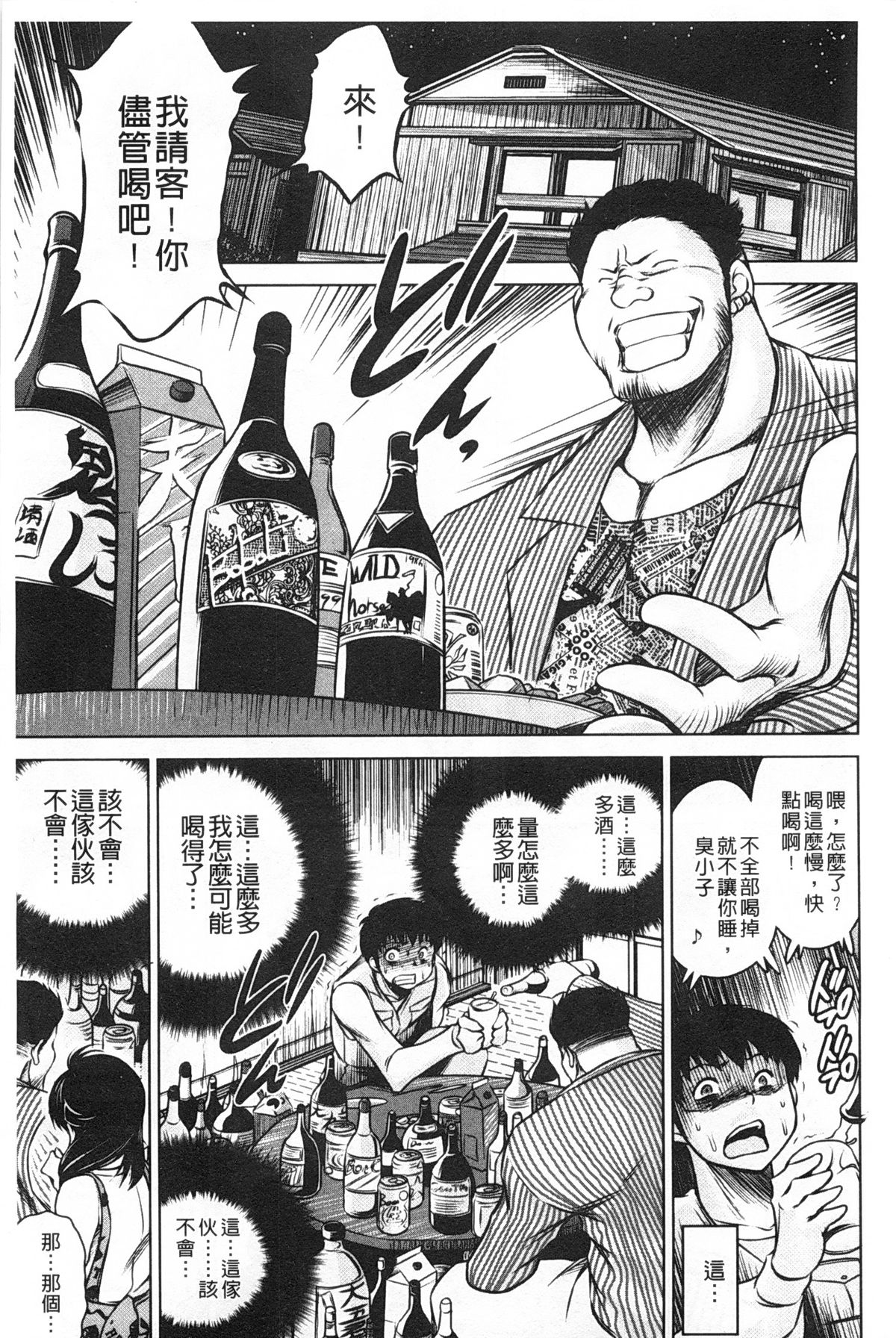 [龍河しん] NTR愛 [中国翻訳]
