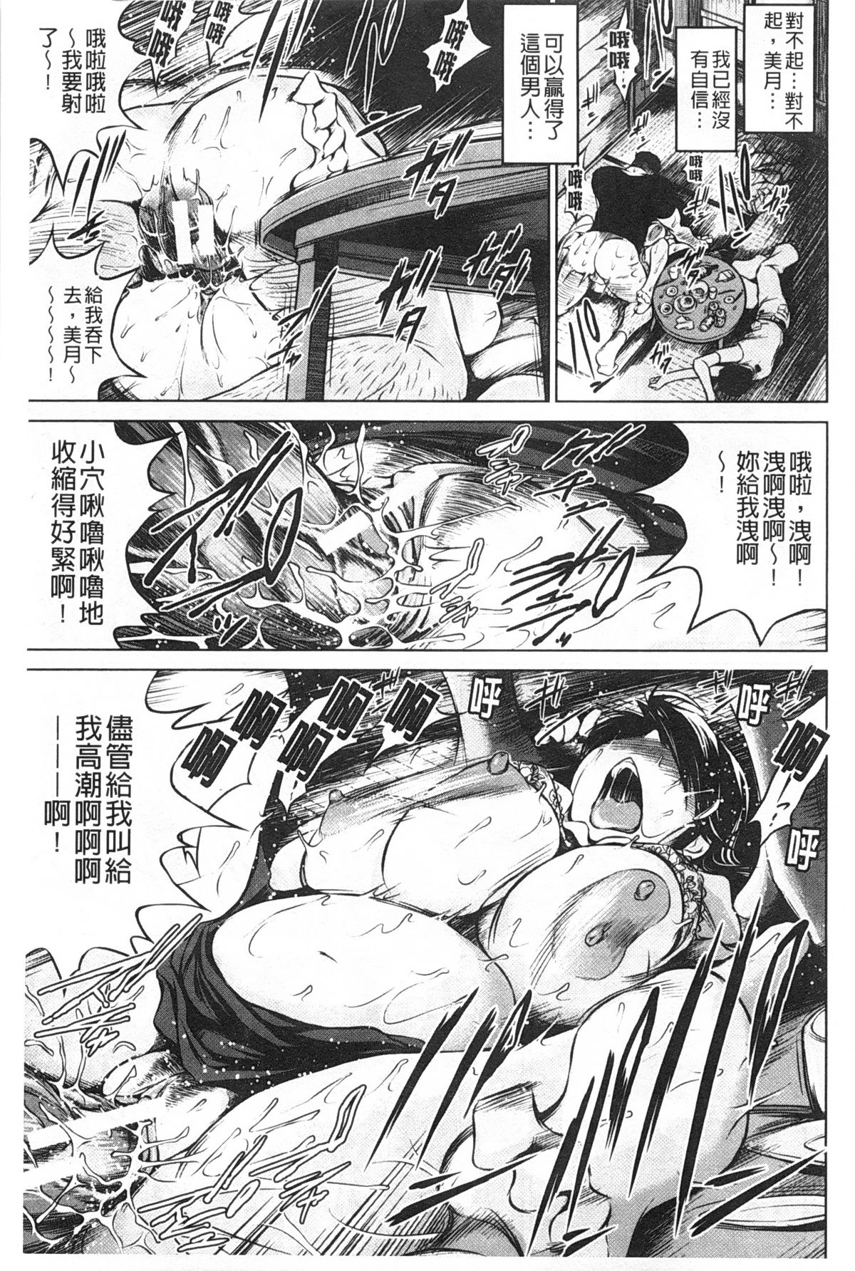 [龍河しん] NTR愛 [中国翻訳]