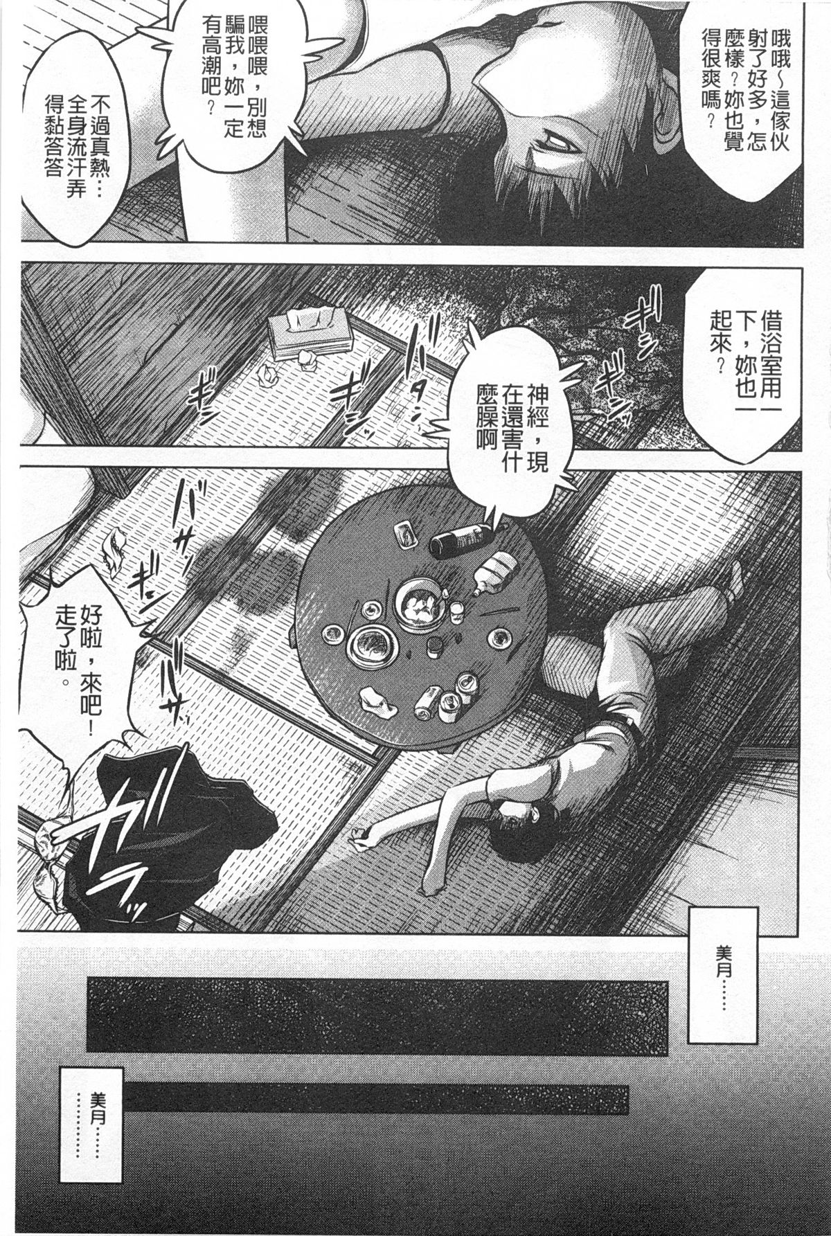 [龍河しん] NTR愛 [中国翻訳]