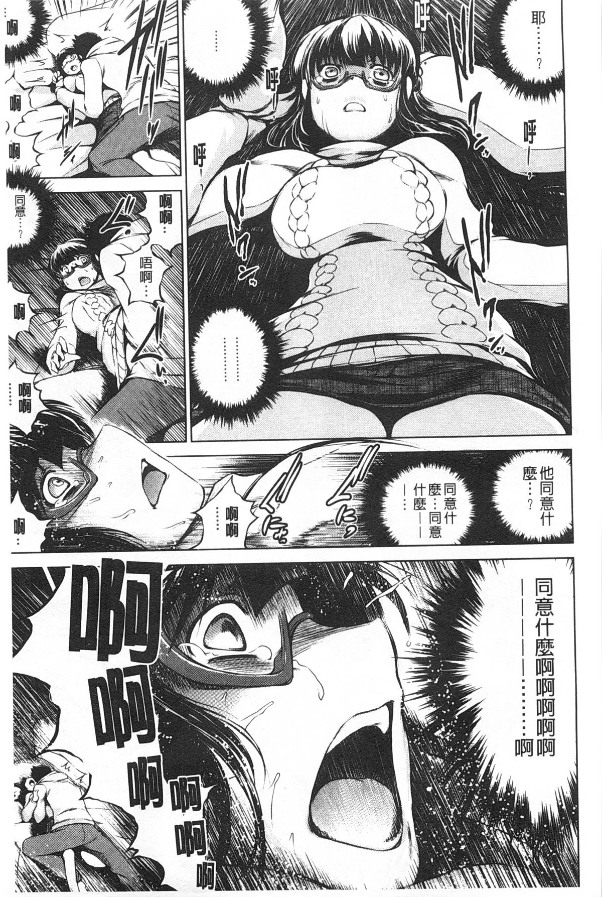 [龍河しん] NTR愛 [中国翻訳]