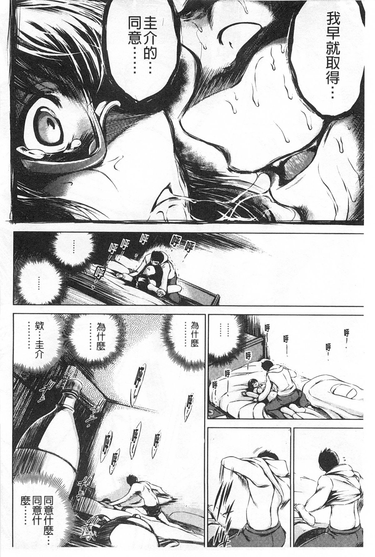 [龍河しん] NTR愛 [中国翻訳]