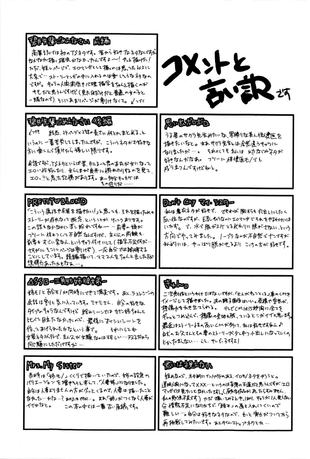 [柚木N'] めちゃLOVE☆ [英訳] [無修正]