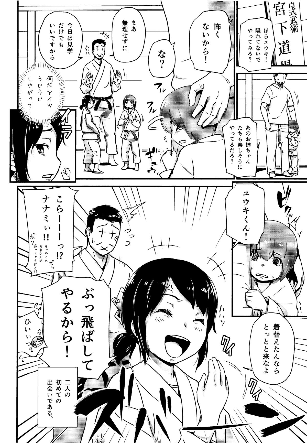 (C86) [イナフミン (矢来あきら)] 可愛い幼なじみを返り討ちにして 前立腺を攻めたらすごいよかった♥♥♥