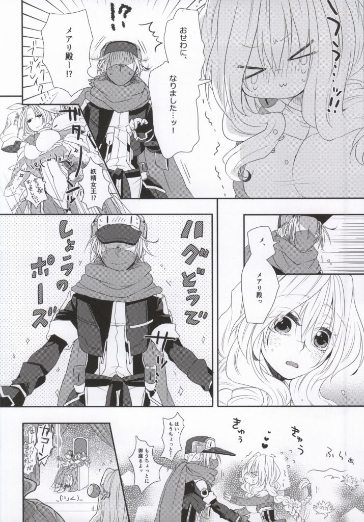 (COMIC1☆8) [わんちん家 (わんちん)] 嫁が減量を決意しまして (境界線上のホライゾン)