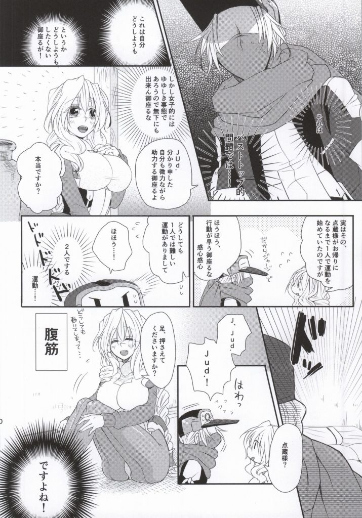 (COMIC1☆8) [わんちん家 (わんちん)] 嫁が減量を決意しまして (境界線上のホライゾン)