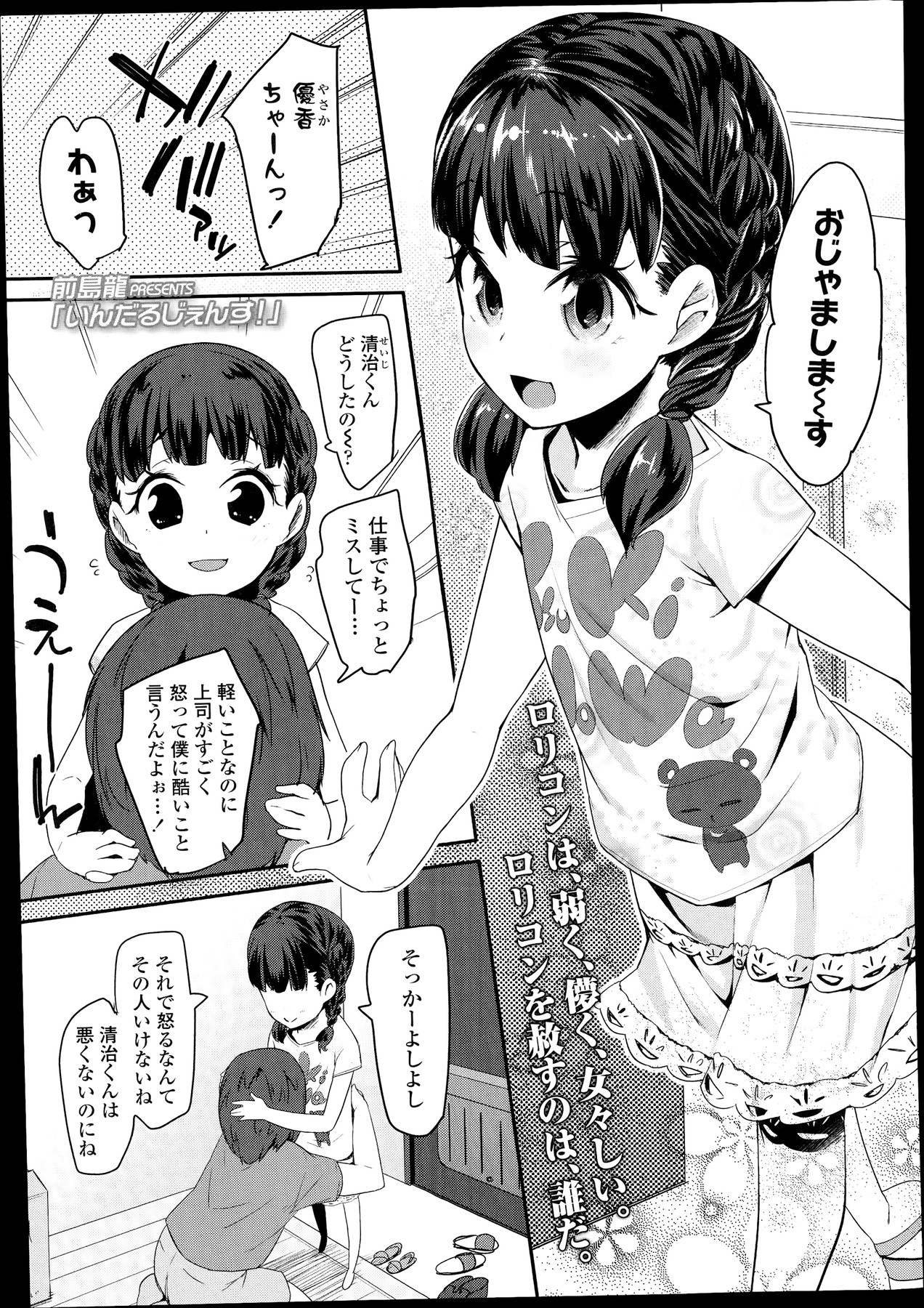 COMIC LO 2014年11月号