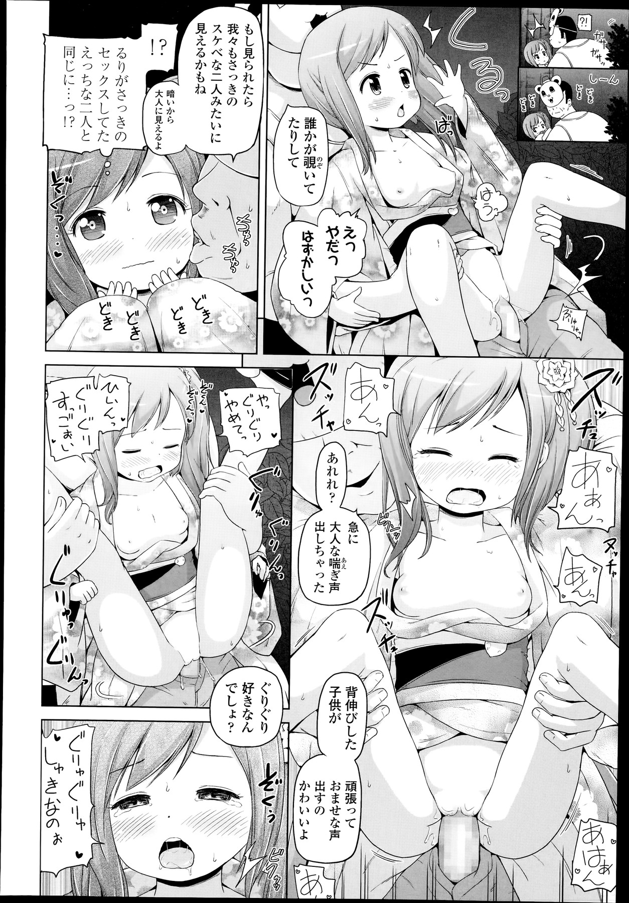 COMIC LO 2014年11月号