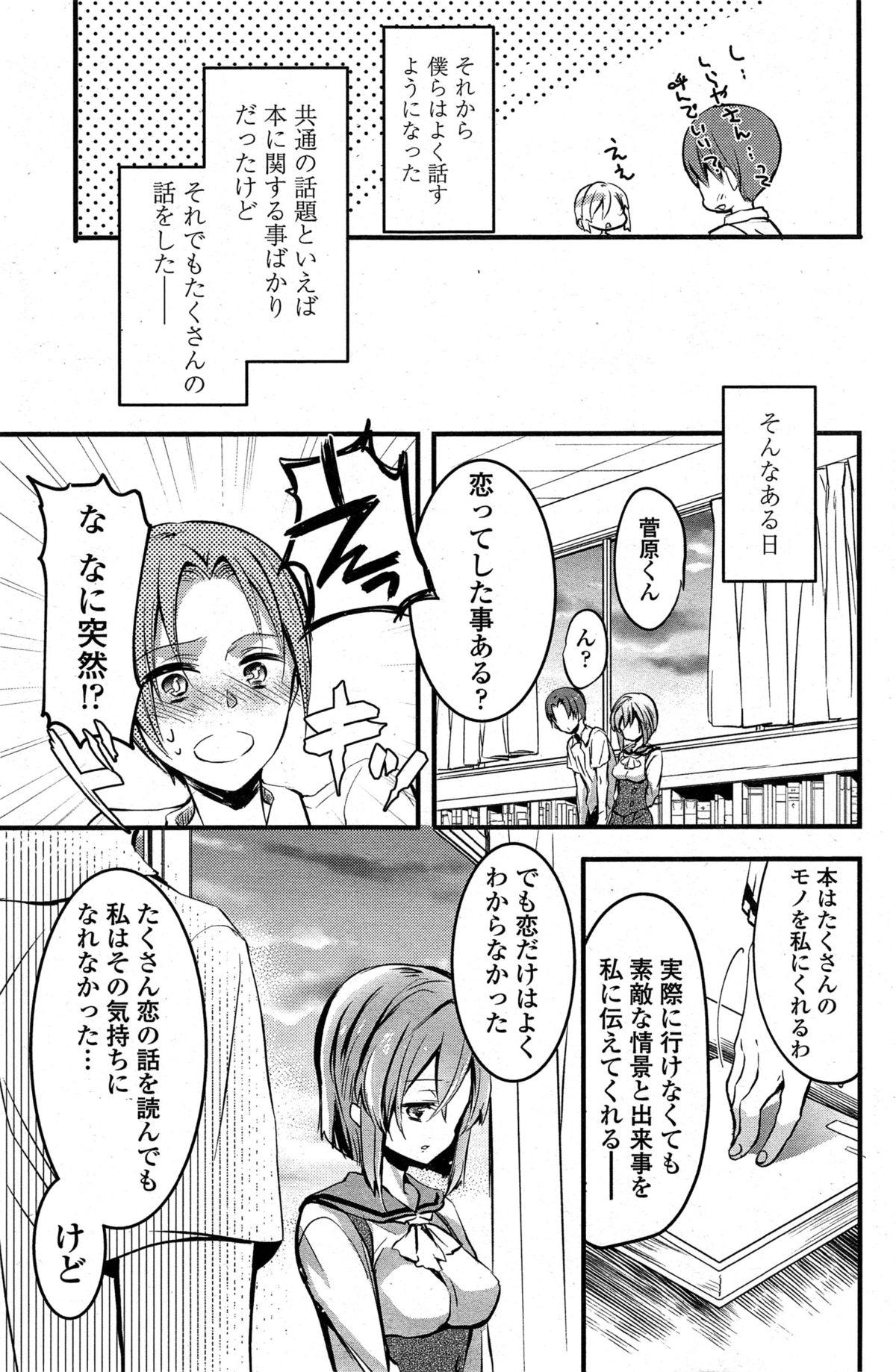 COMIC ペンギンセレブ 2014年12月号