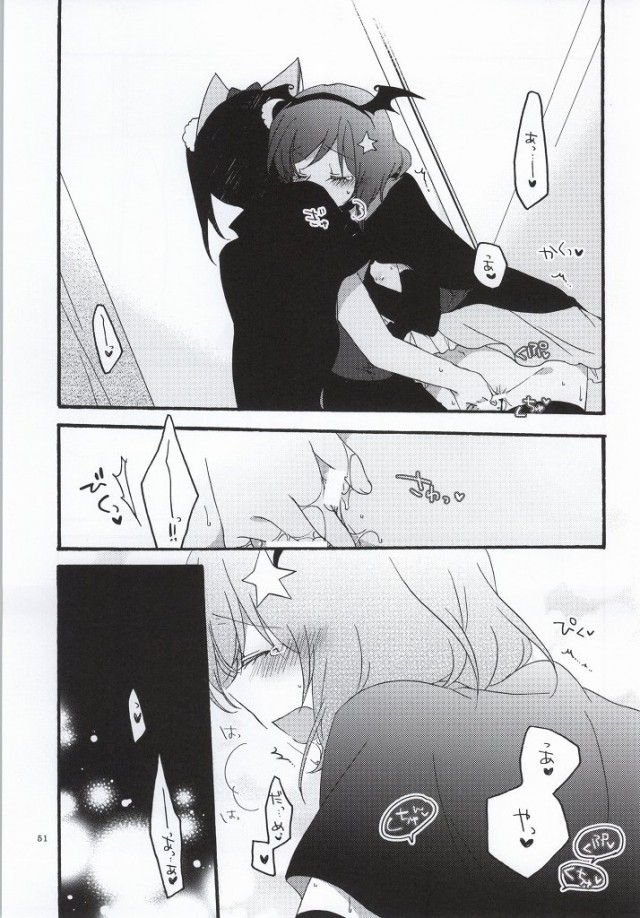 (C86) [にらたま (せきはら、広人)] Nicomakix-Reloaded- (ラブライブ!)