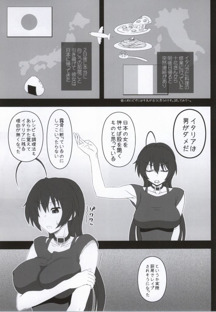 (C86) [我チ○コ書房 (孤蛮屋こばん)] 女教皇でもHがしたい! (中二病でも恋がしたい!)