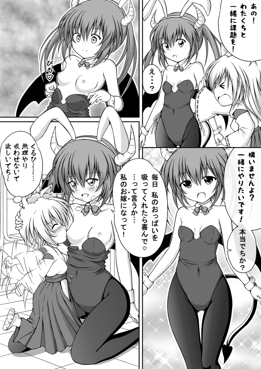 [明aki] ゆりメイト！ 第6話 女子小学生に究極進化しました！