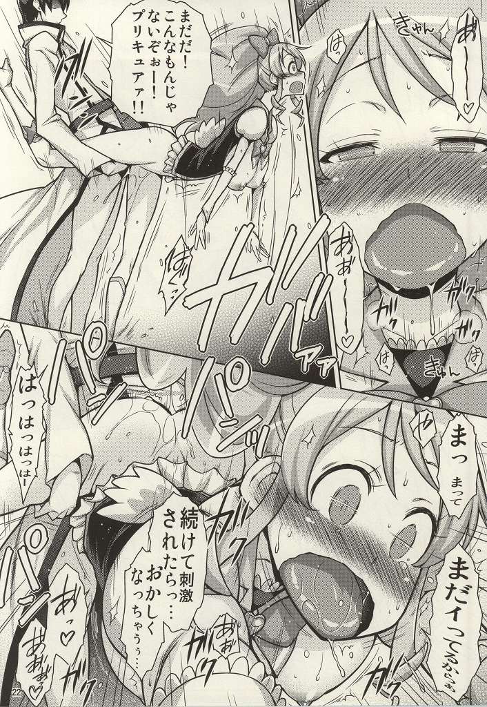 (C86) [イソラシ堂 (イソラシ)] ゆうゆうのほしがりダイエット! (ハピネスチャージプリキュア!)