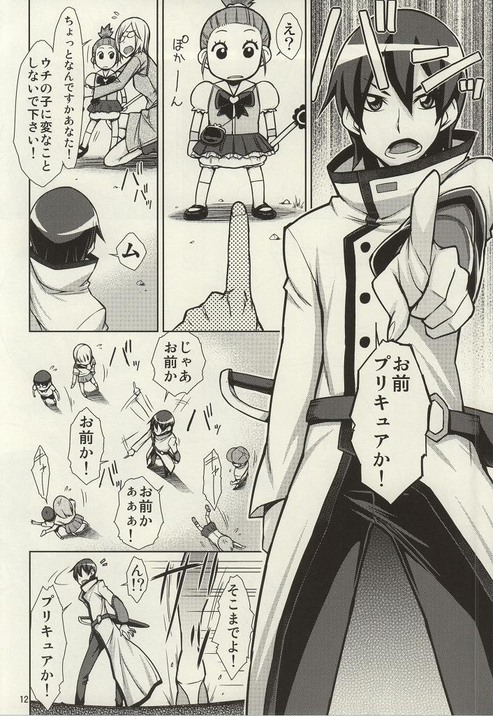 (C86) [イソラシ堂 (イソラシ)] ゆうゆうのほしがりダイエット! (ハピネスチャージプリキュア!)