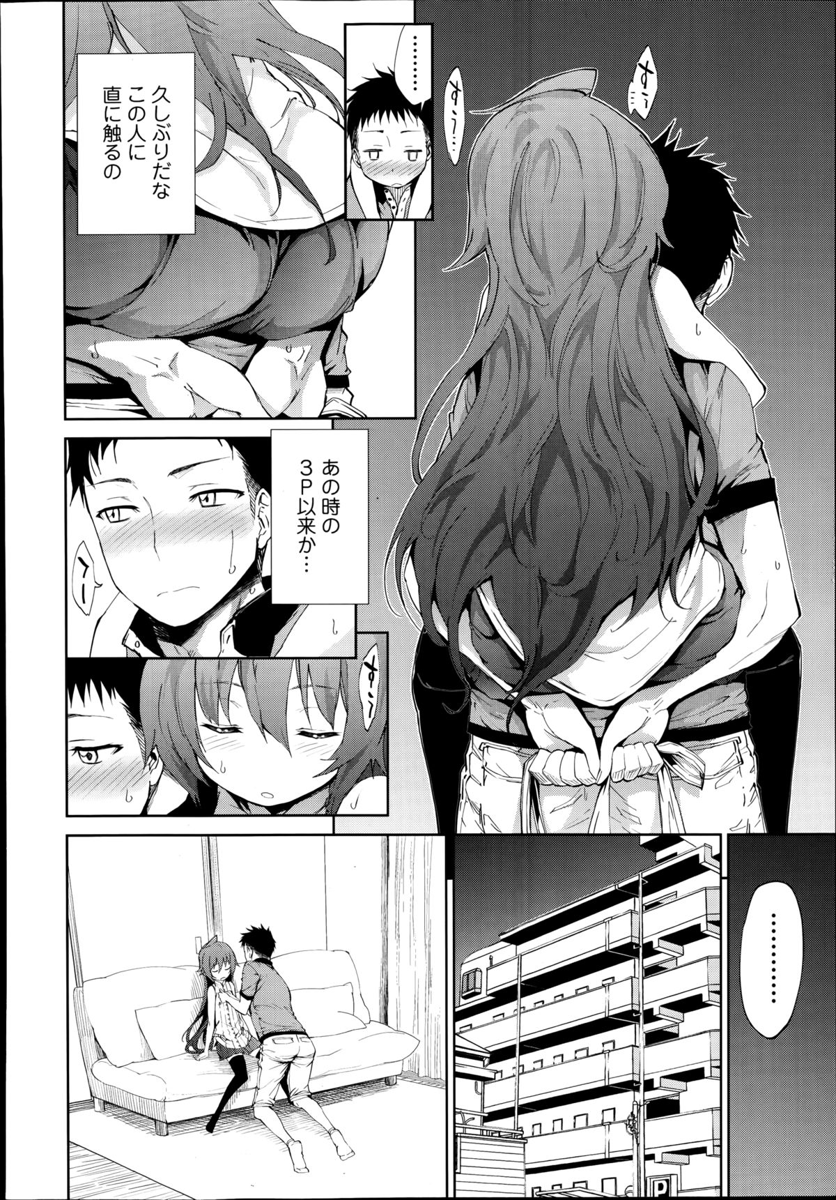 COMIC天魔 2014年10月号