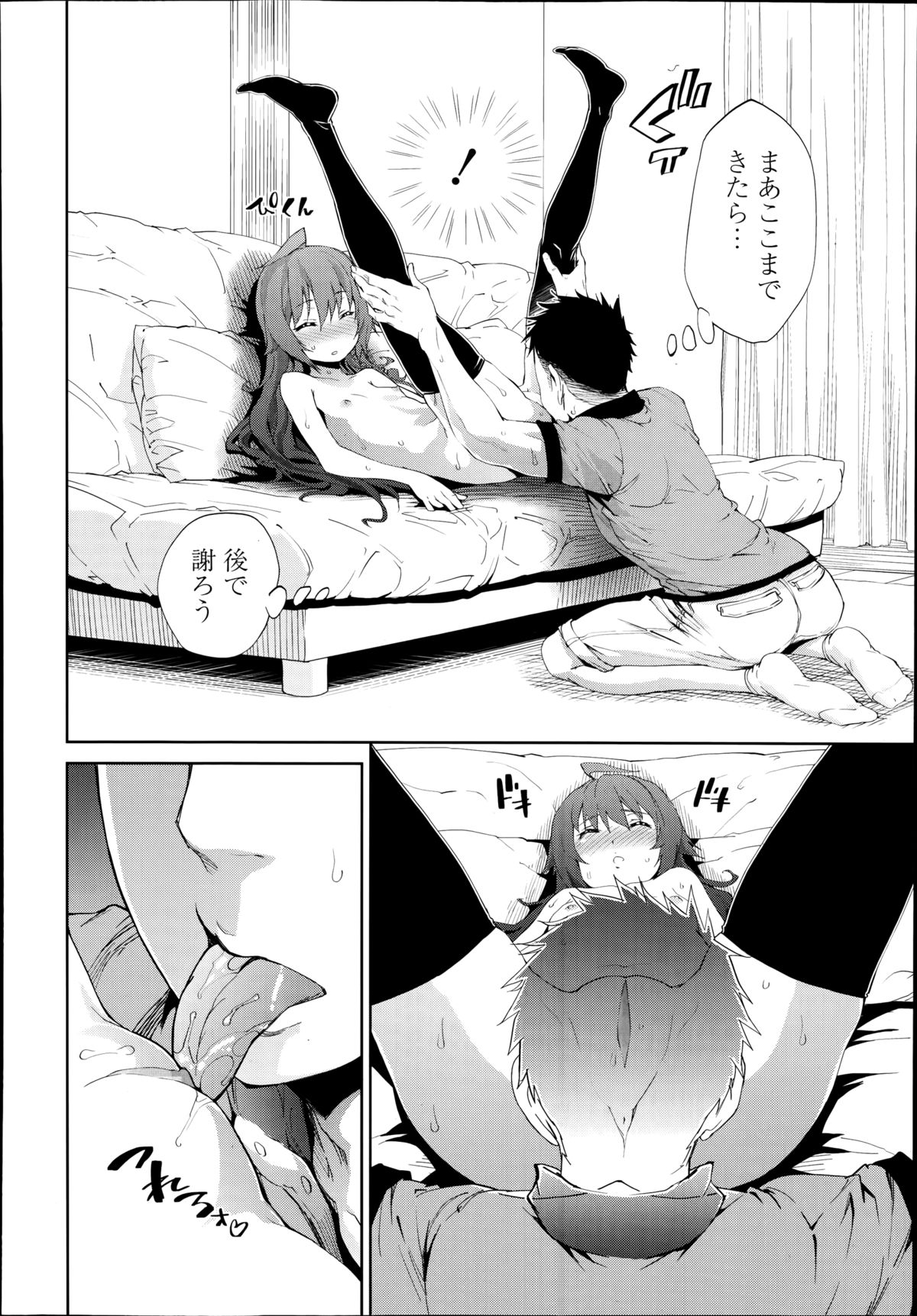 COMIC天魔 2014年10月号