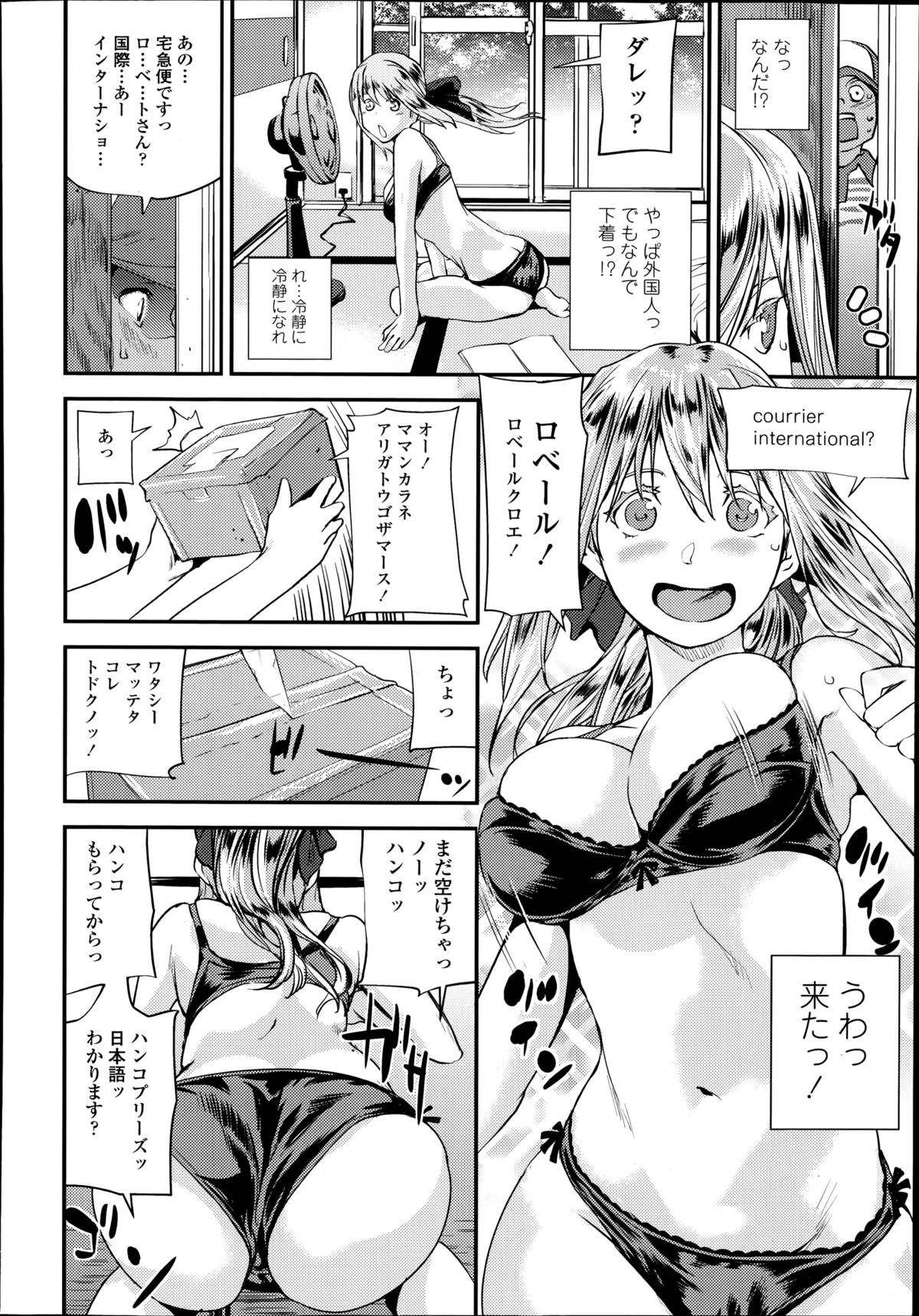 COMIC天魔 2014年10月号