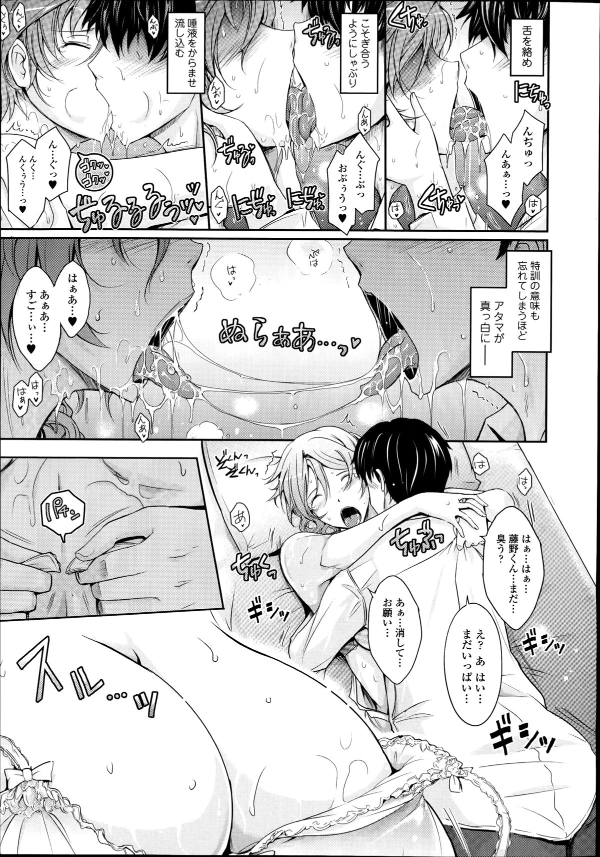 COMIC天魔 2014年10月号