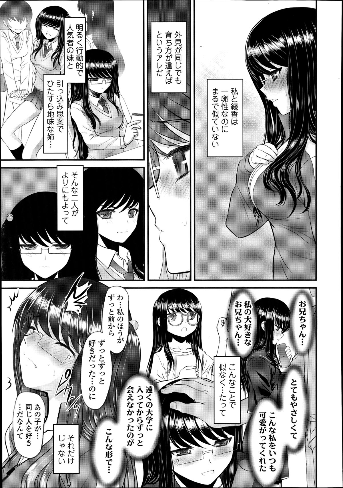 COMIC天魔 2014年10月号