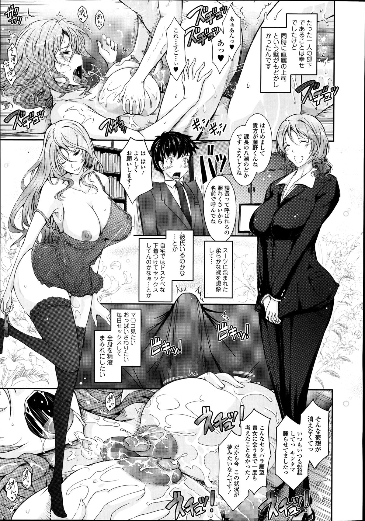 COMIC天魔 2014年10月号