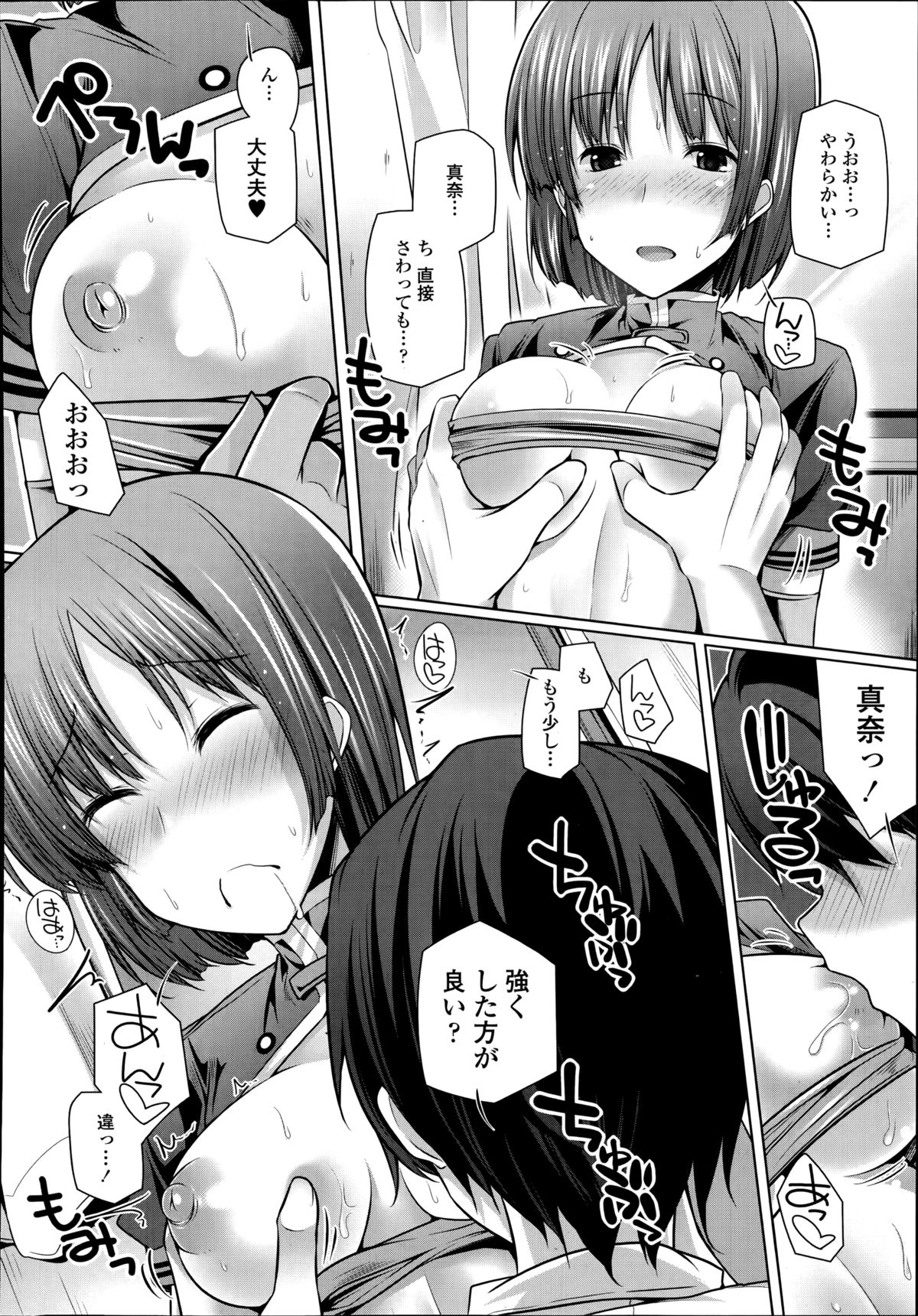 COMIC天魔 2014年10月号