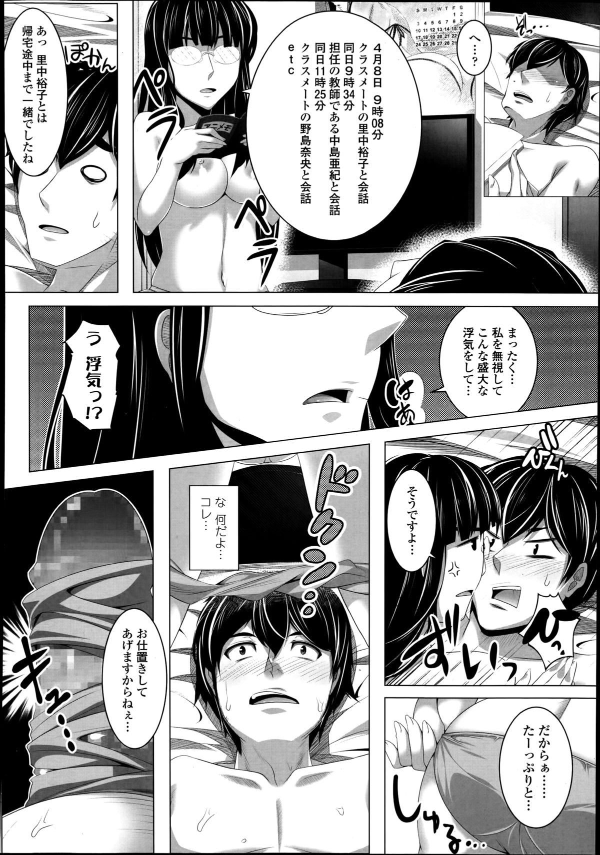 COMIC天魔 2014年10月号