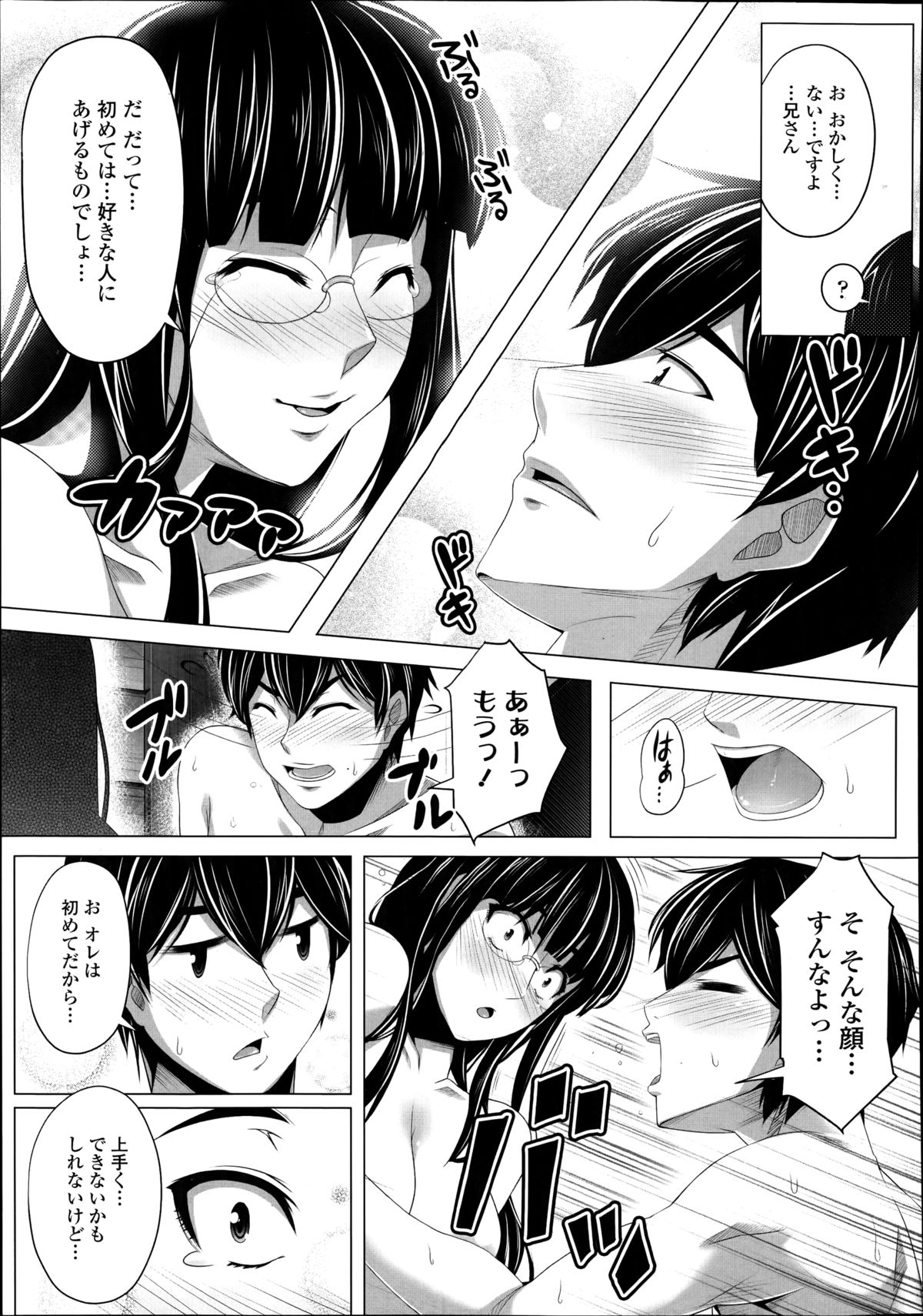 COMIC天魔 2014年10月号