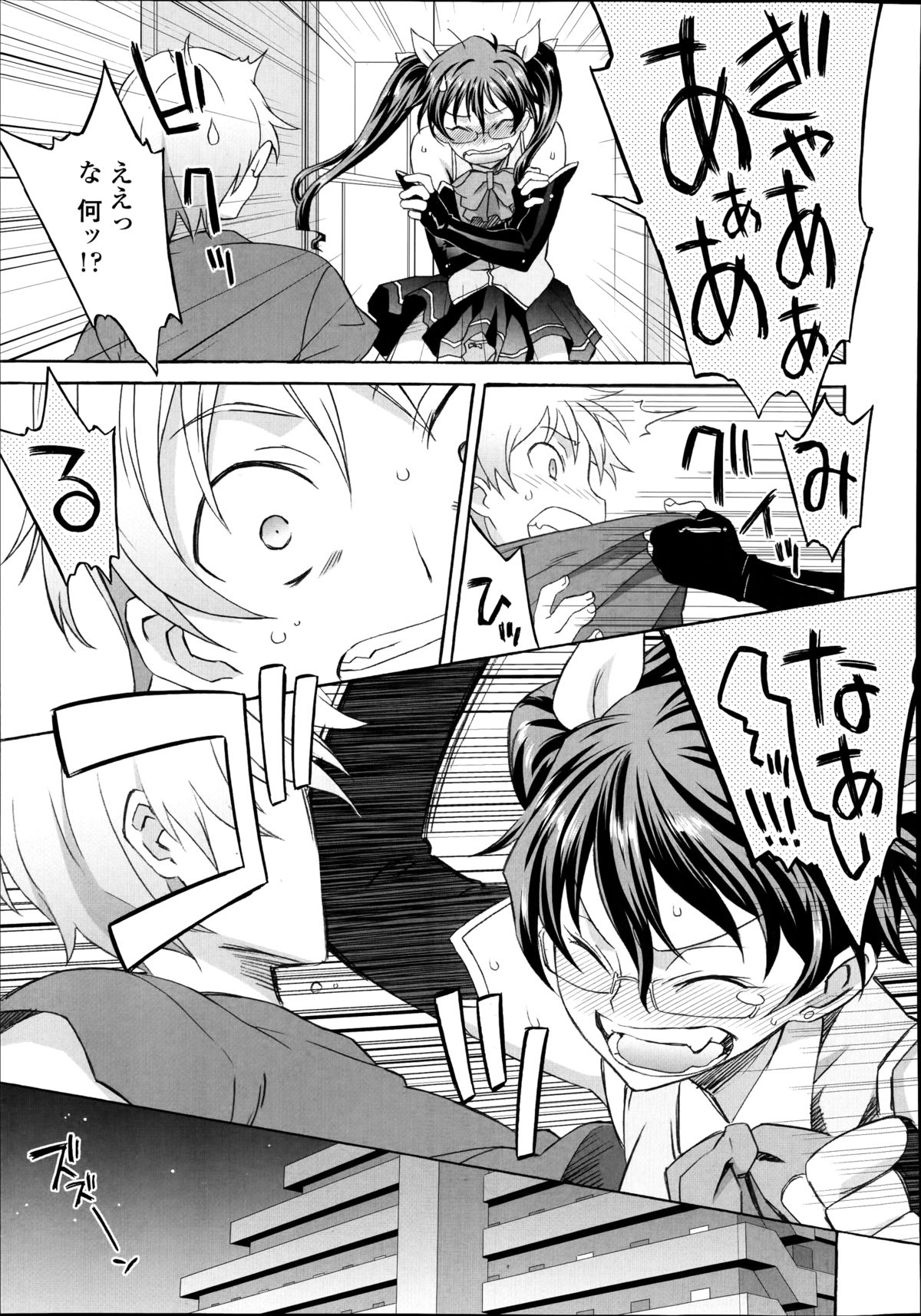 COMIC天魔 2014年10月号