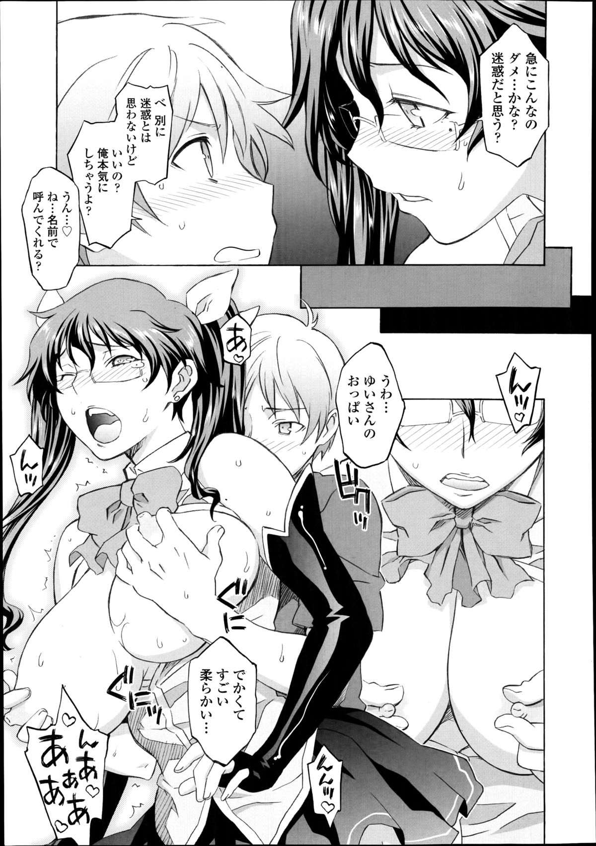 COMIC天魔 2014年10月号