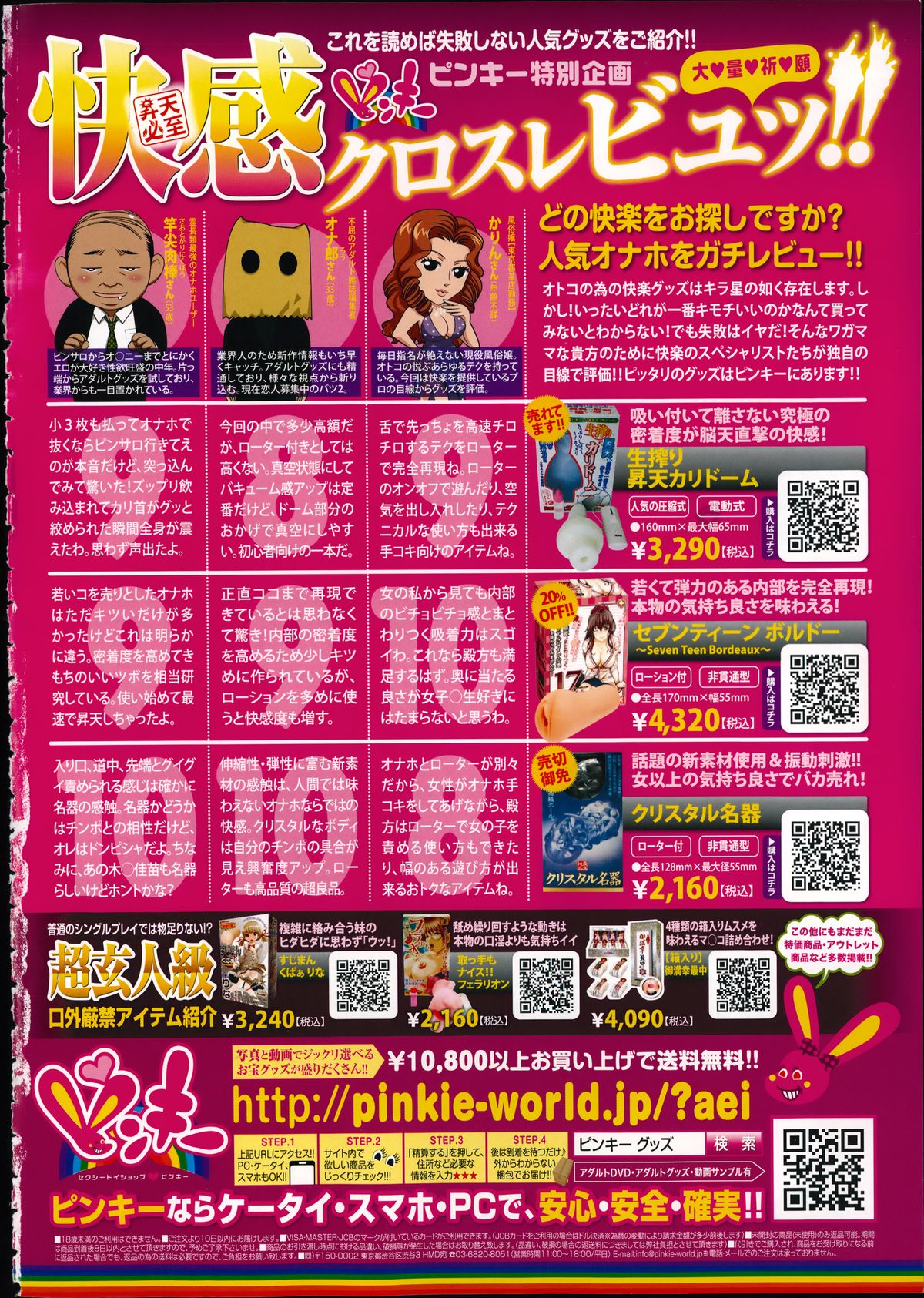 COMIC天魔 2014年10月号