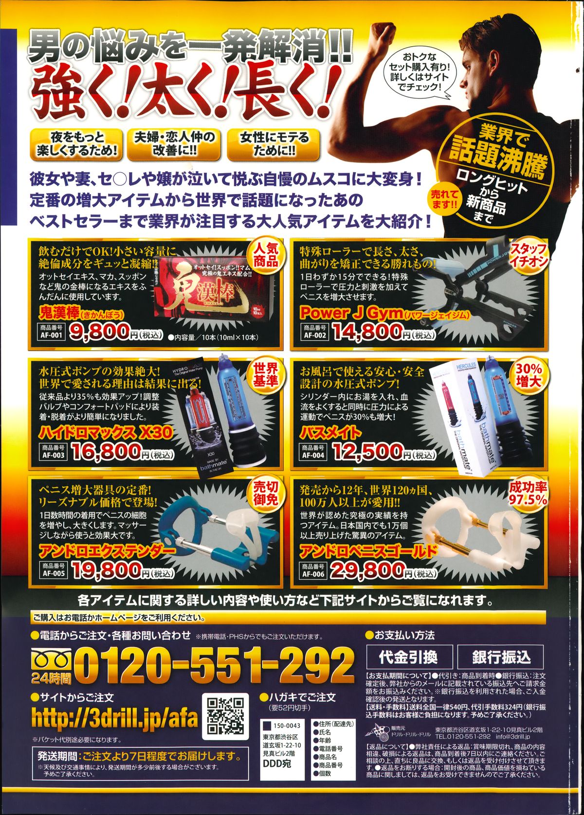 COMIC天魔 2014年10月号