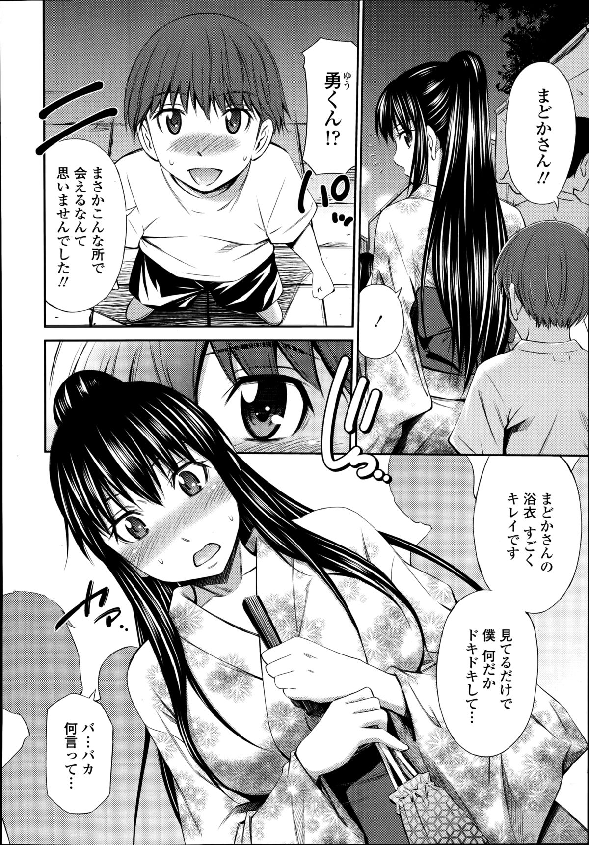 COMIC天魔 2014年10月号