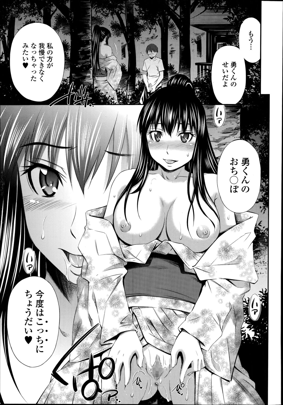 COMIC天魔 2014年10月号