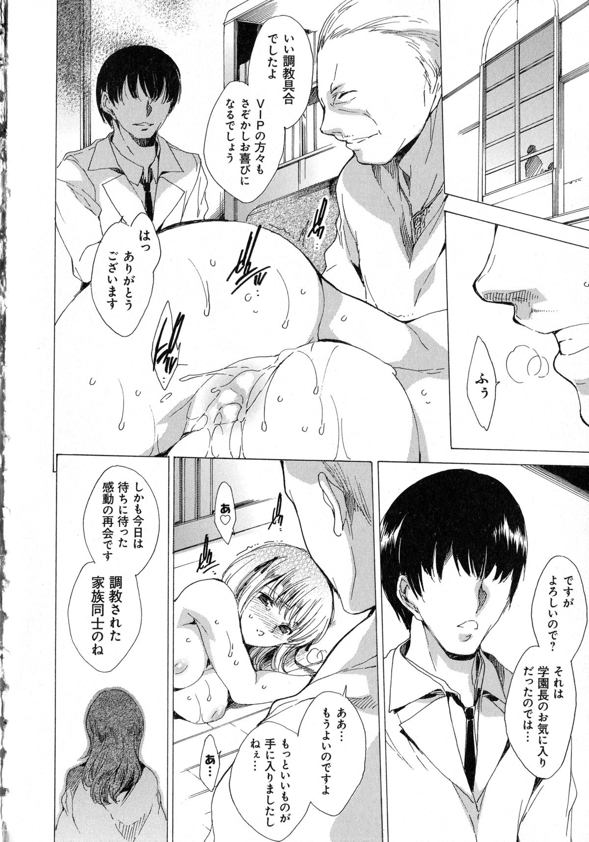 [由雅なおは] 聖なる学舎の園で + ブックカバー ~メロンブックス限定~