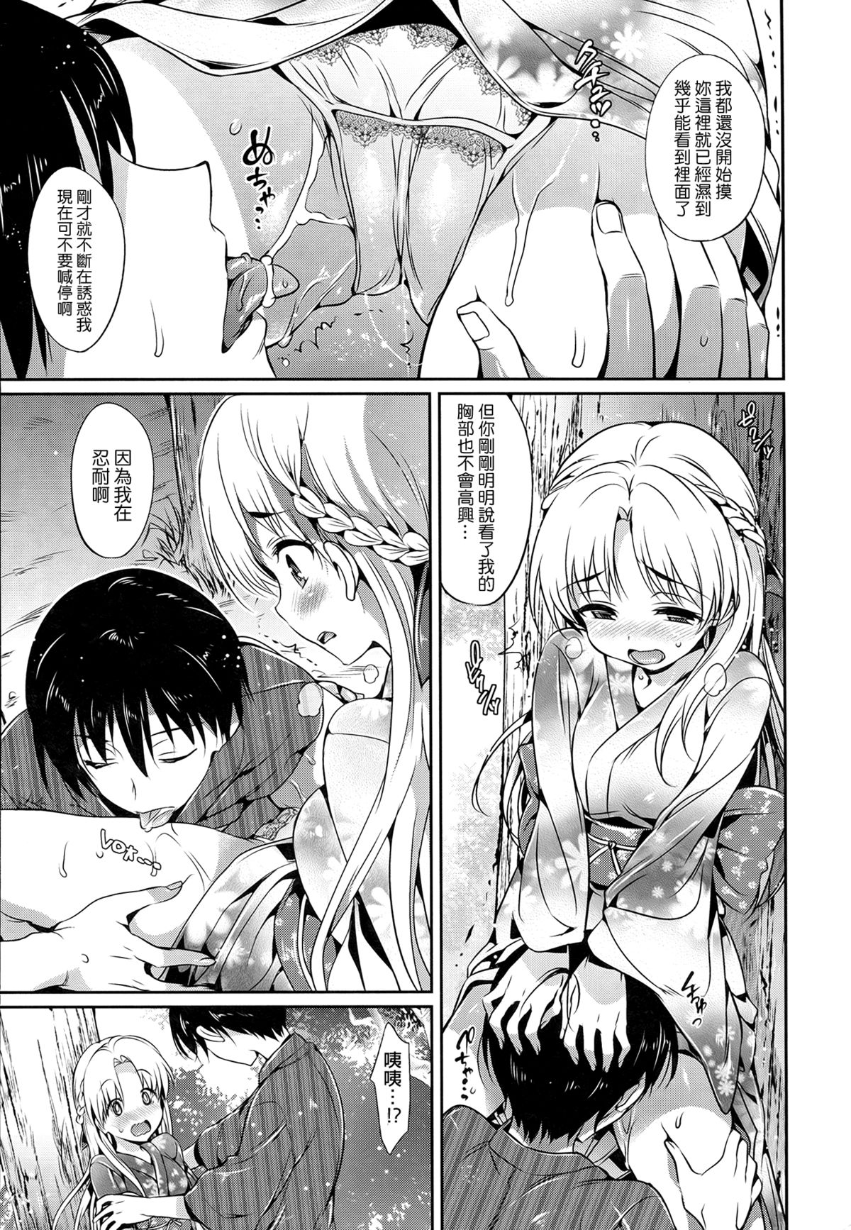 [Hisasi]少女のトゲ[cn]