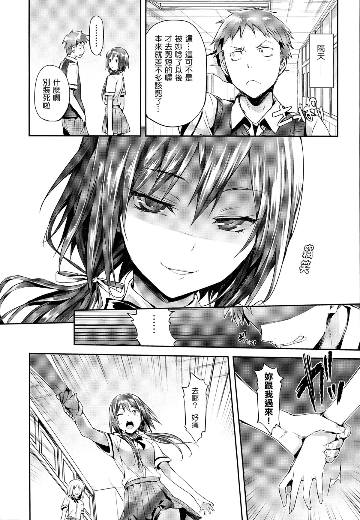 [Hisasi]少女のトゲ[cn]